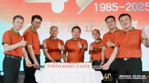 【全鏈中原 正大領(lǐng)鮮】2025正大河南全產(chǎn)業(yè)鏈提質(zhì)發(fā)展大會(huì)舉辦！